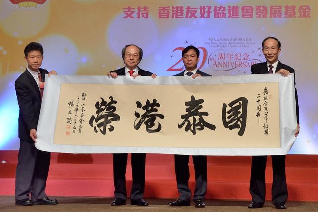 陳卓林出席香港友協(xié)晚宴 代表孫中山基金會(huì)?！皣└蹣s”