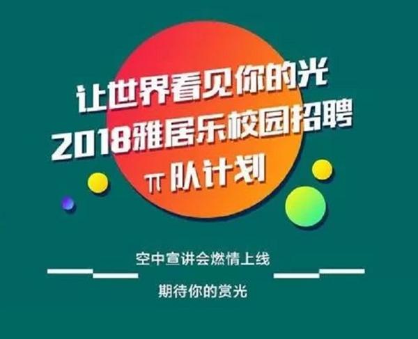 雅居樂財務(wù)投資掌門人潘智勇:穩(wěn)健運營 打造百年老店