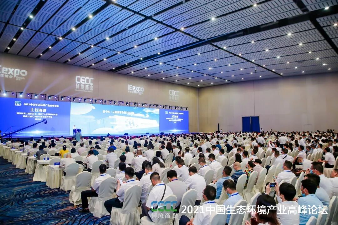 重磅！雅居樂環(huán)保集團(tuán)登榜“中國環(huán)境企業(yè)50強(qiáng)”.jpg